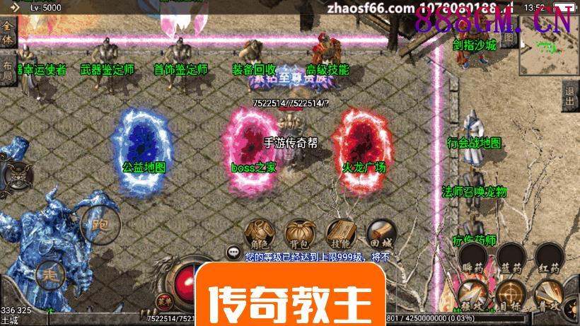 1.80战神复古手游微变光柱版