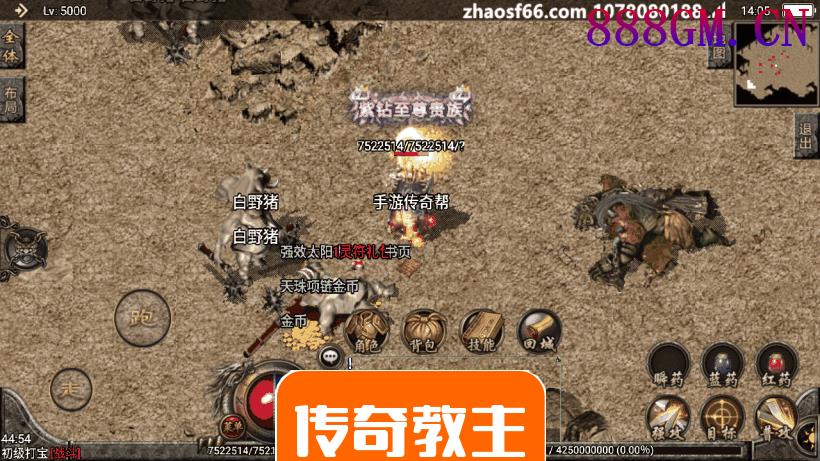 1.80战神复古手游微变光柱版