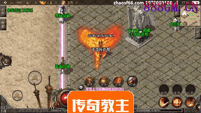 小龙靓装单职业手游版