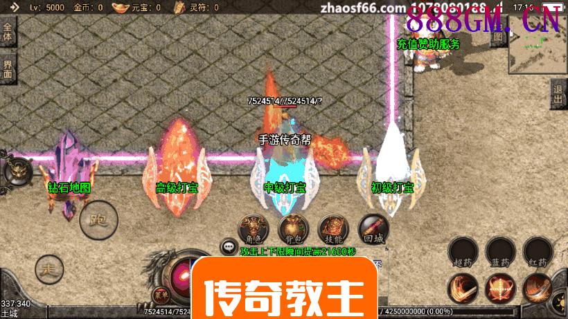 小龙靓装单职业手游版