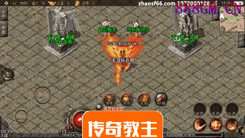 小龙靓装单职业手游版