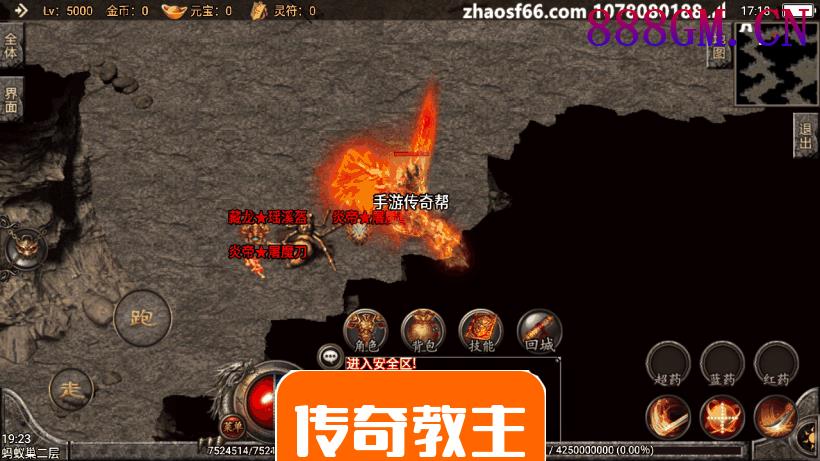 小龙靓装单职业手游版