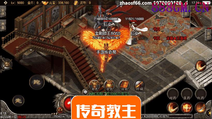 小龙靓装单职业手游版