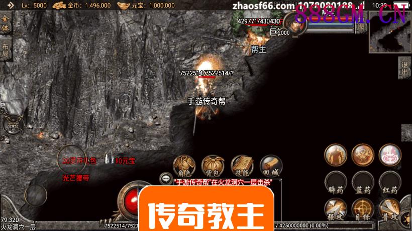 1.85皓月战神合击手游版