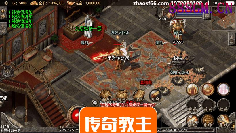 1.85皓月战神合击手游版