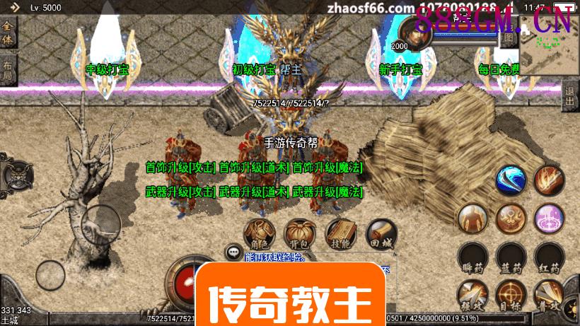 1.80巅峰必杀鬼泣合击手游版