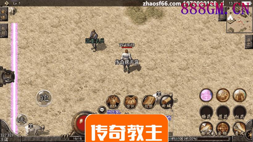 原始1.76复古战神引擎手游版本