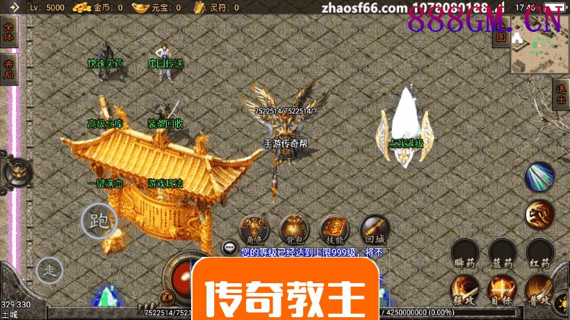 1.96噬血魅影手游光柱版