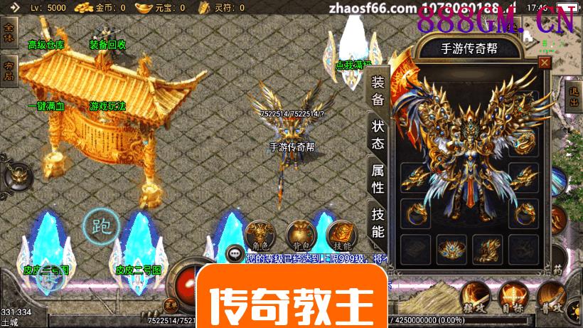 1.96噬血魅影手游光柱版