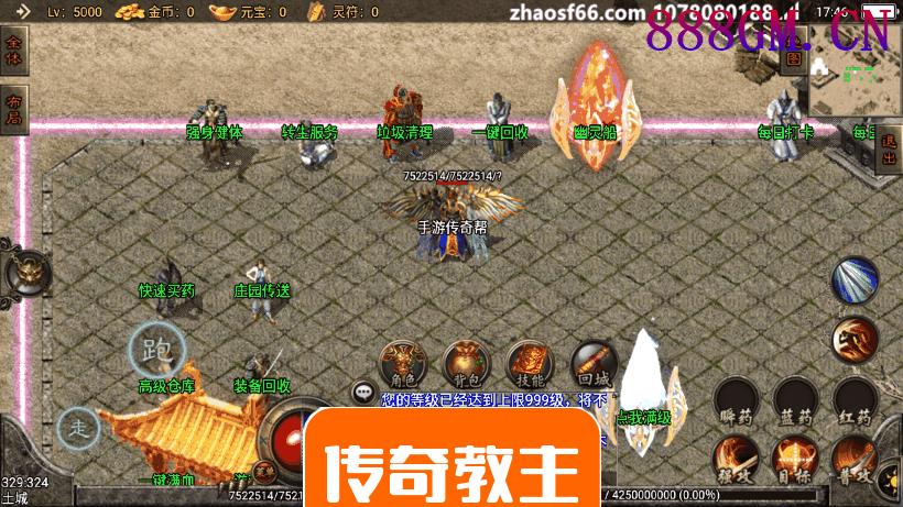 1.96噬血魅影手游光柱版