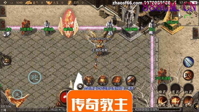 1.96噬血魅影手游光柱版