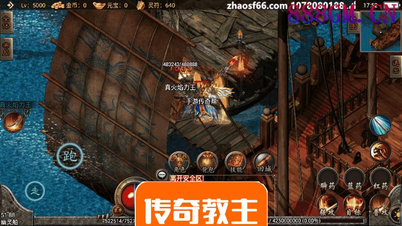 1.96噬血魅影手游光柱版