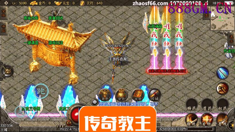 1.96噬血魅影手游光柱版