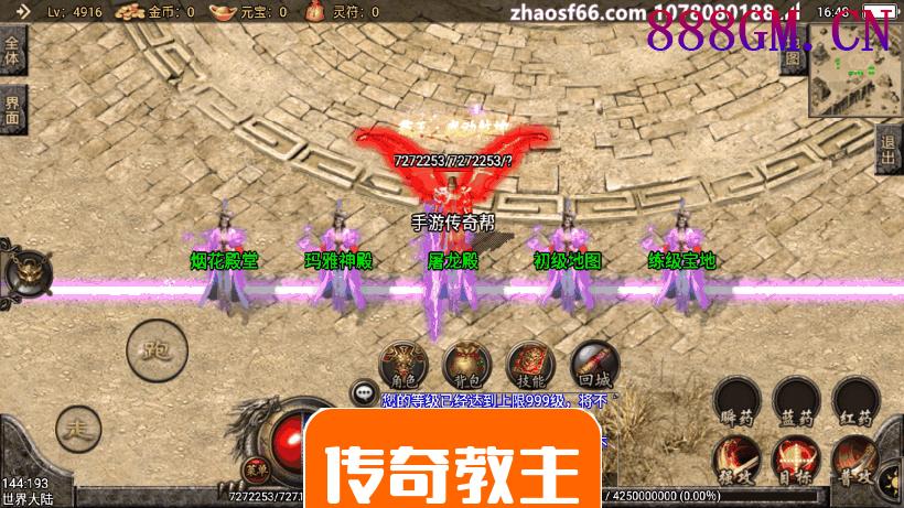 杀神恶魔第四季光柱手机版