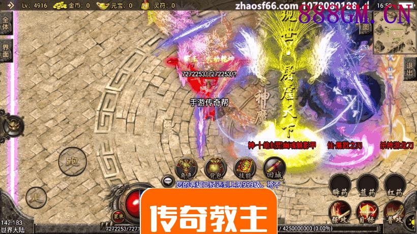 杀神恶魔第四季光柱手机版