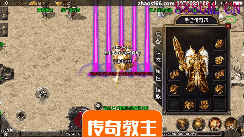 1.80烈焰龙腾火龙第一季手游版