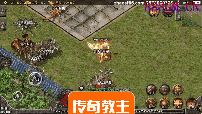 1.80烈焰龙腾火龙第一季手游版