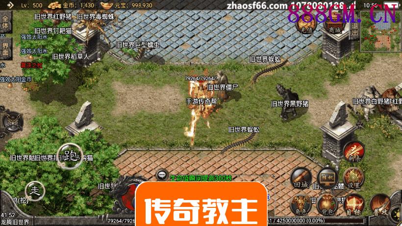 1.80烈焰龙腾火龙第一季手游版