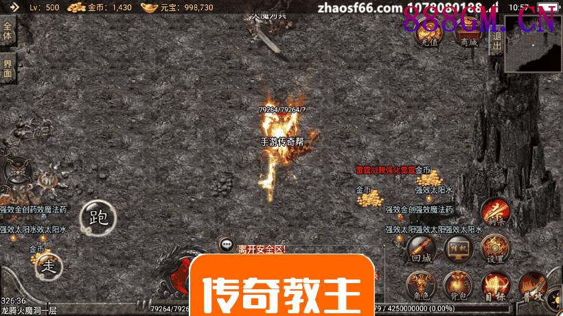 1.80烈焰龙腾火龙第一季手游版