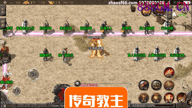 1.80烈焰龙腾火龙第一季手游版