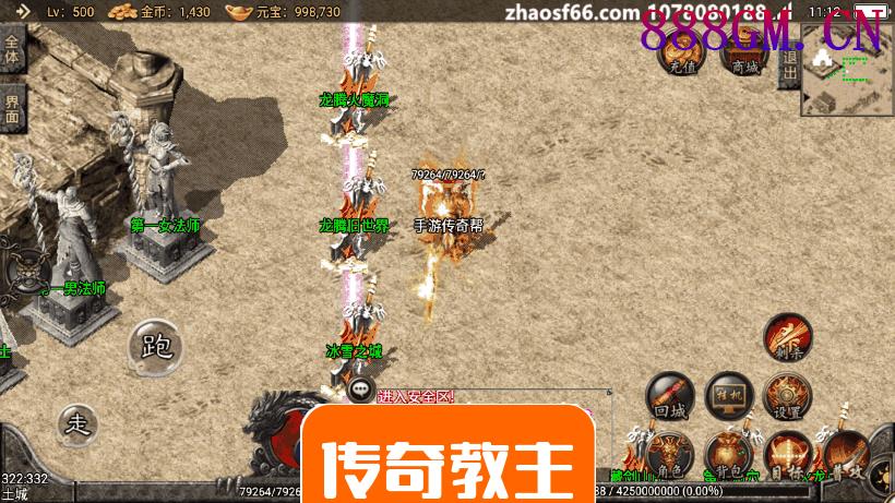 1.80烈焰龙腾火龙第一季手游版