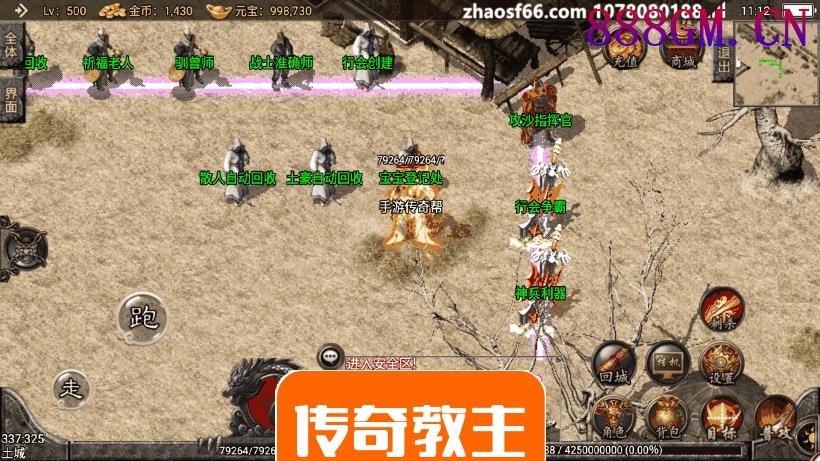 1.80烈焰龙腾火龙第一季手游版