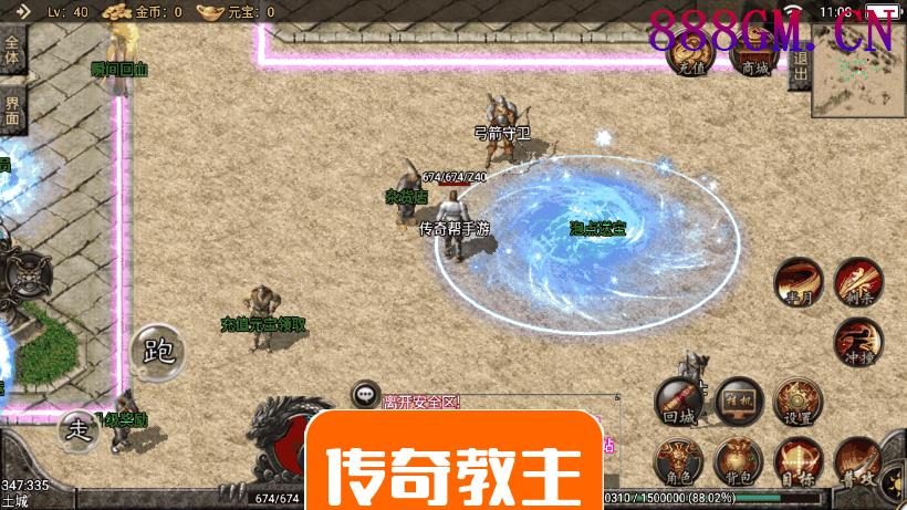 1.96门派争霸光柱手游版