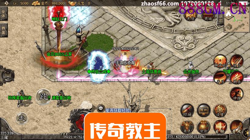 1.96门派争霸光柱手游版