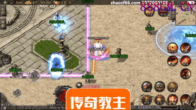 1.96门派争霸光柱手游版