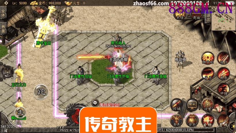 1.96门派争霸光柱手游版