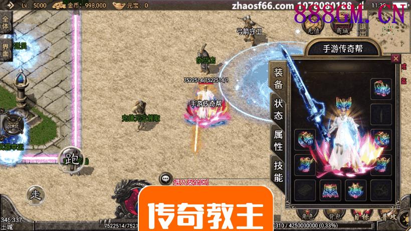 1.96门派争霸光柱手游版