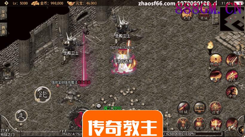 1.96门派争霸光柱手游版