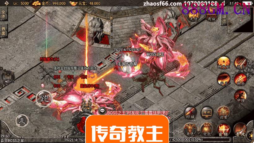 1.96门派争霸光柱手游版