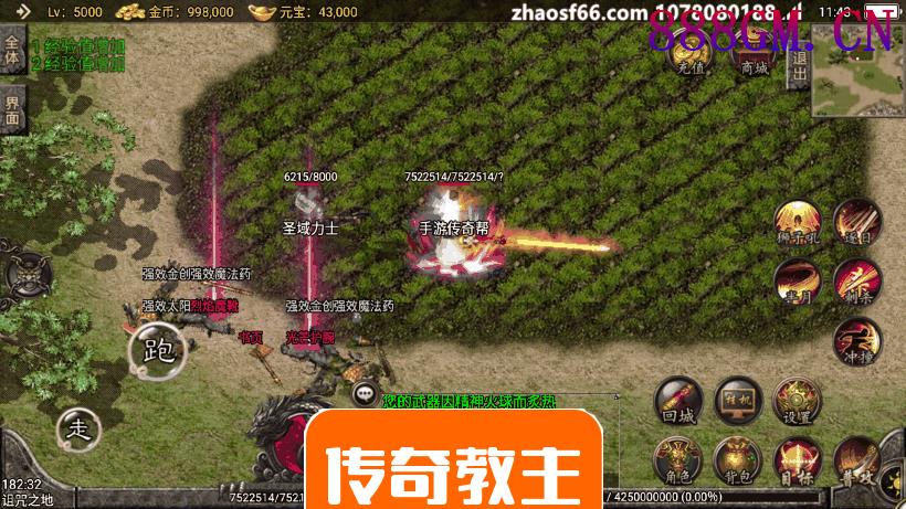 1.96门派争霸光柱手游版