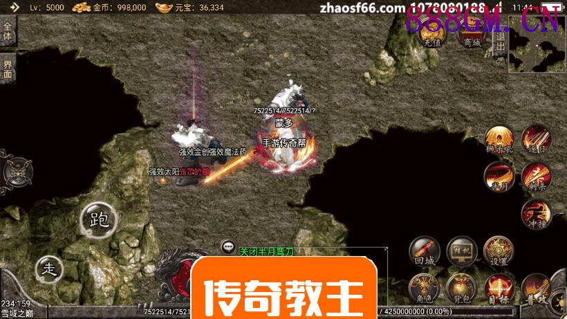 1.96门派争霸光柱手游版