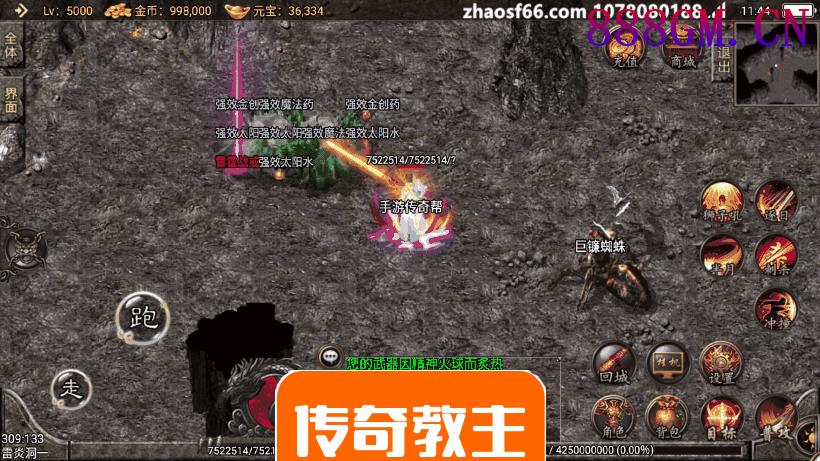 1.96门派争霸光柱手游版