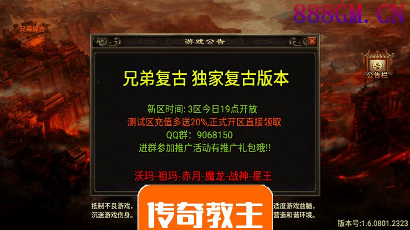 1.80兄弟复古王者星王任务手游版