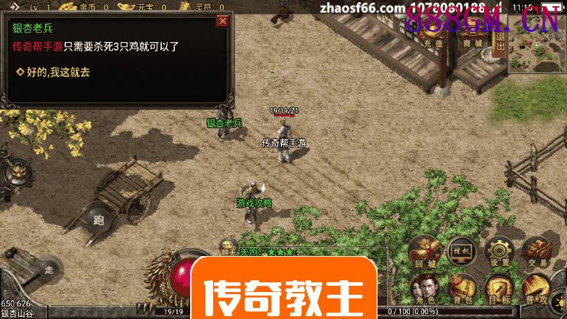 1.80兄弟复古王者星王任务手游版