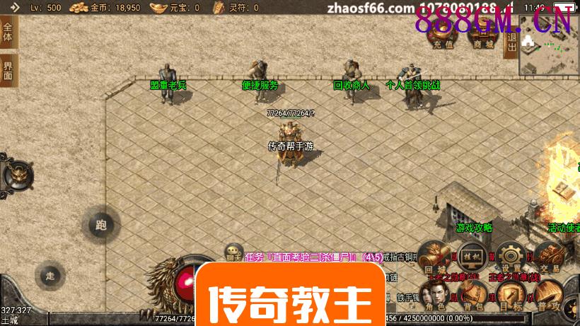 1.80兄弟复古王者星王任务手游版