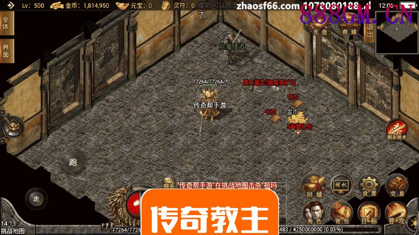 1.80兄弟复古王者星王任务手游版