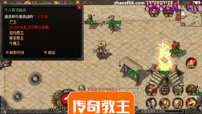 1.80兄弟复古王者星王任务手游版