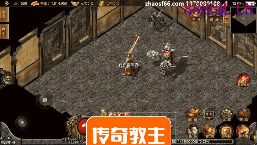 1.80兄弟复古王者星王任务手游版