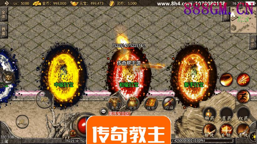 1.80四海火龙终极手游光柱版