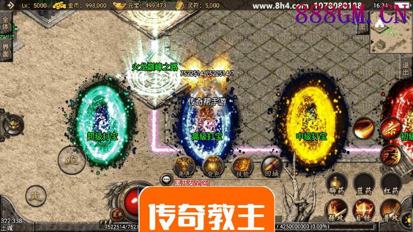 1.80四海火龙终极手游光柱版