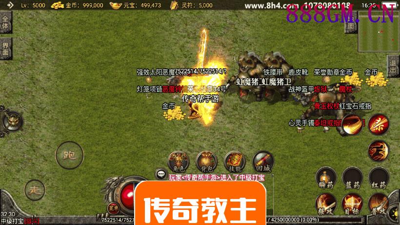 1.80四海火龙终极手游光柱版