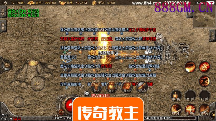 1.80四海火龙终极手游光柱版