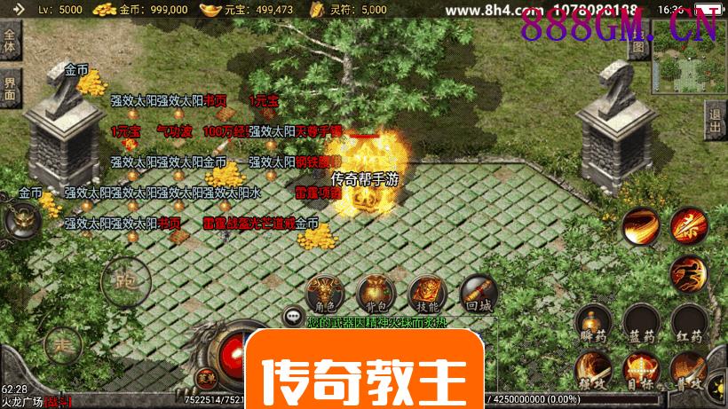 1.80四海火龙终极手游光柱版