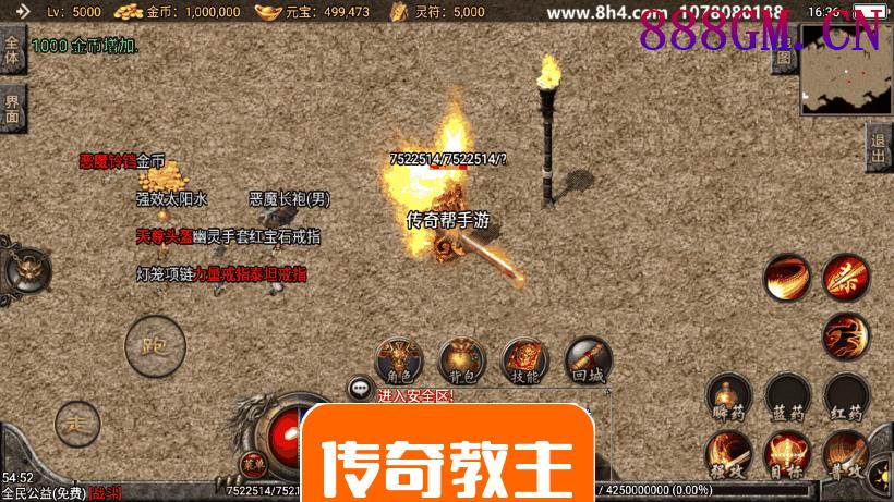 1.80四海火龙终极手游光柱版