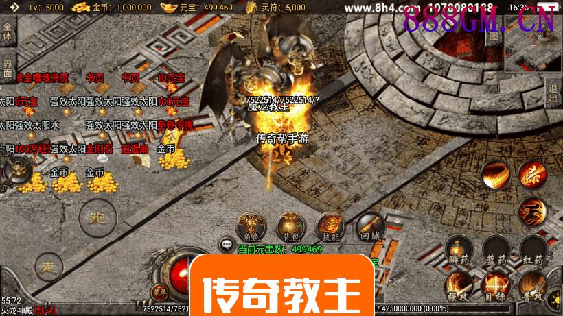 1.80四海火龙终极手游光柱版