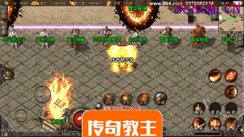 1.80四海火龙终极手游光柱版